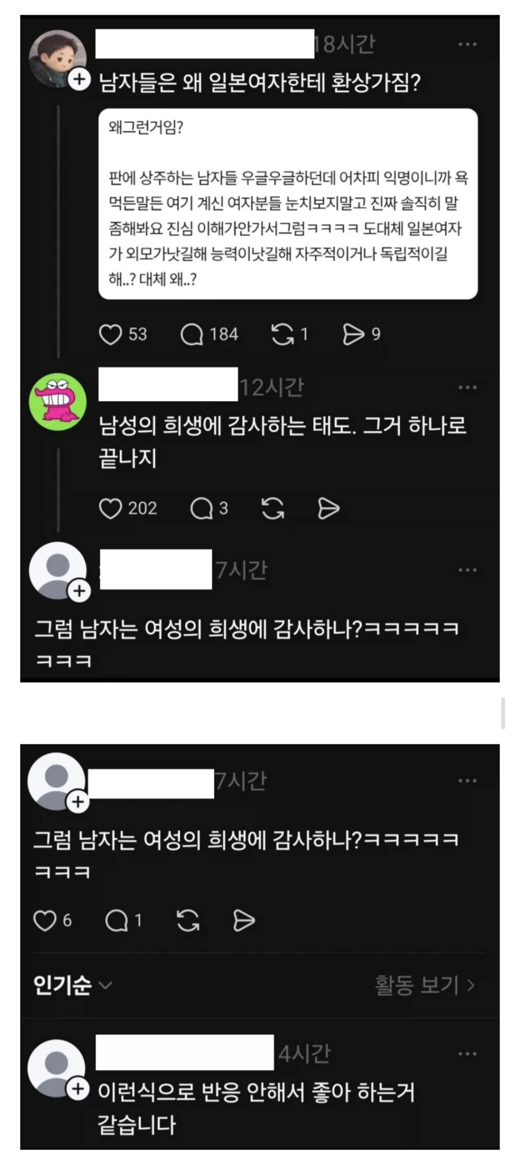 남자들은 왜 일본여자한테 환상가짐?.jpg