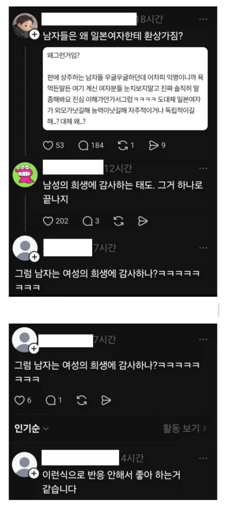 남자들은 왜 일본여자한테 환상가짐?.jpg
