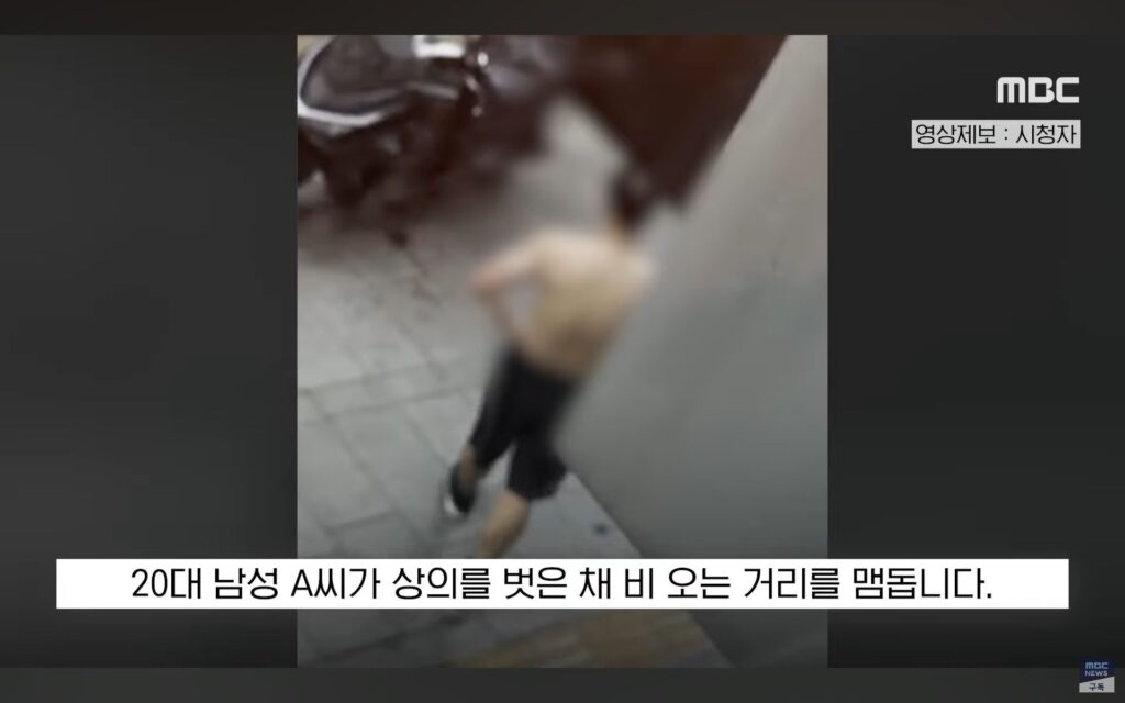 비 오는 날, 비를 피하려던 한심한 경찰