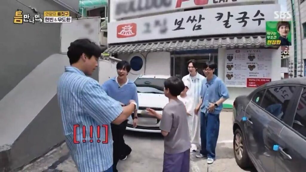 현빈만 못 알아본 초등학생들, 유재석과 우도환은 알아봐
