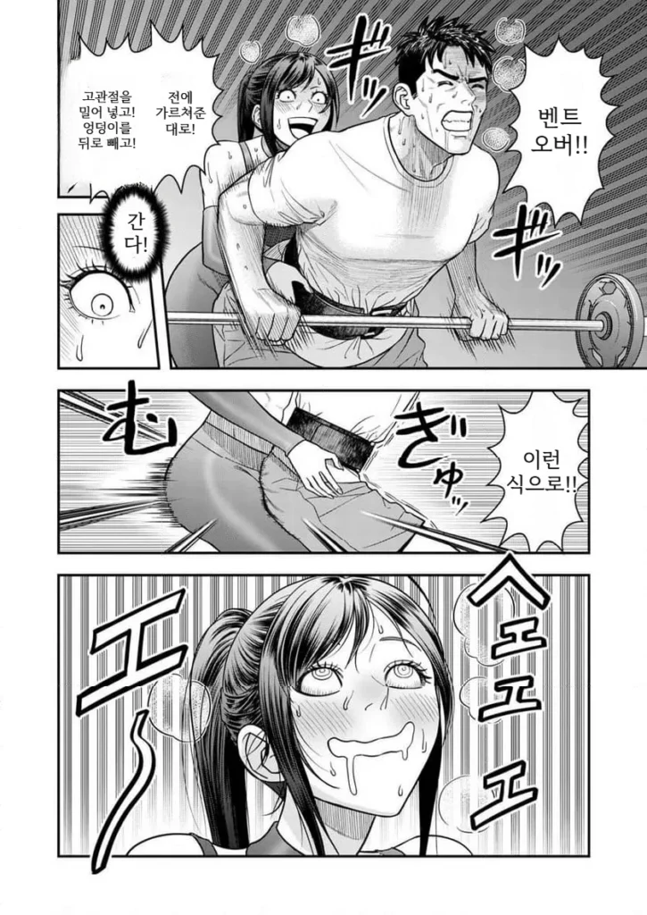 불륜 아저씨 4화부터 7화까지.manhwa
