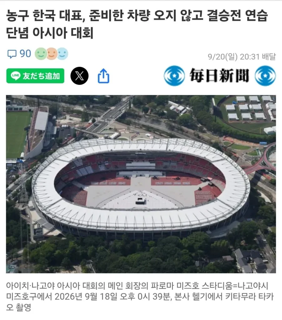 이번 아시안게임에서 대한민국이 겪었던 일들