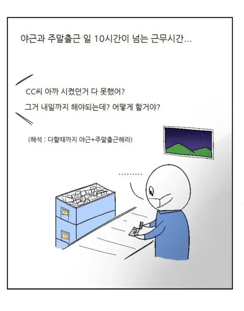 30대 남성, 소기업에 입사하다