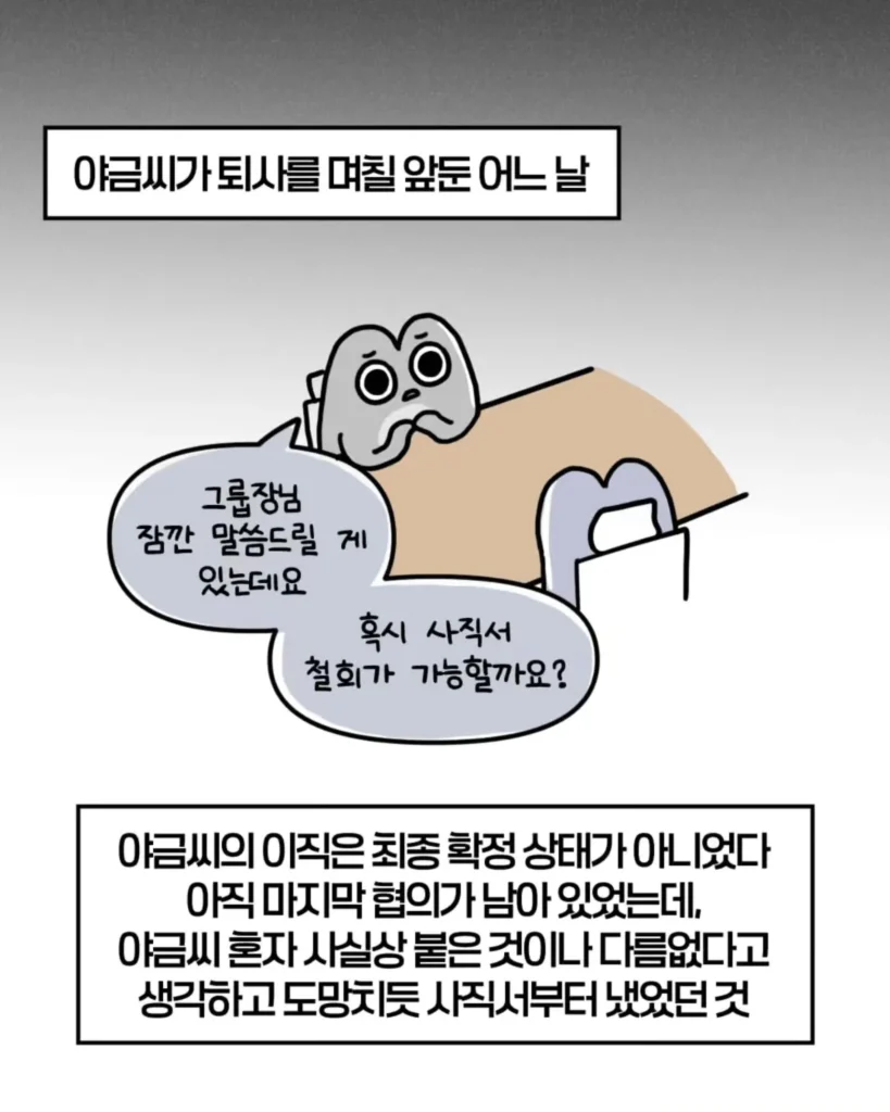 축의금 돌려달라는 회사 직원 썰.manhwa