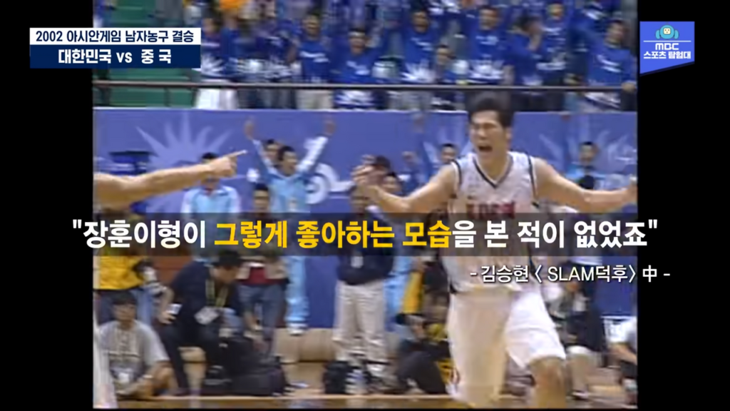 2002년, 기적을 만든 구기 종목 우승.jpg