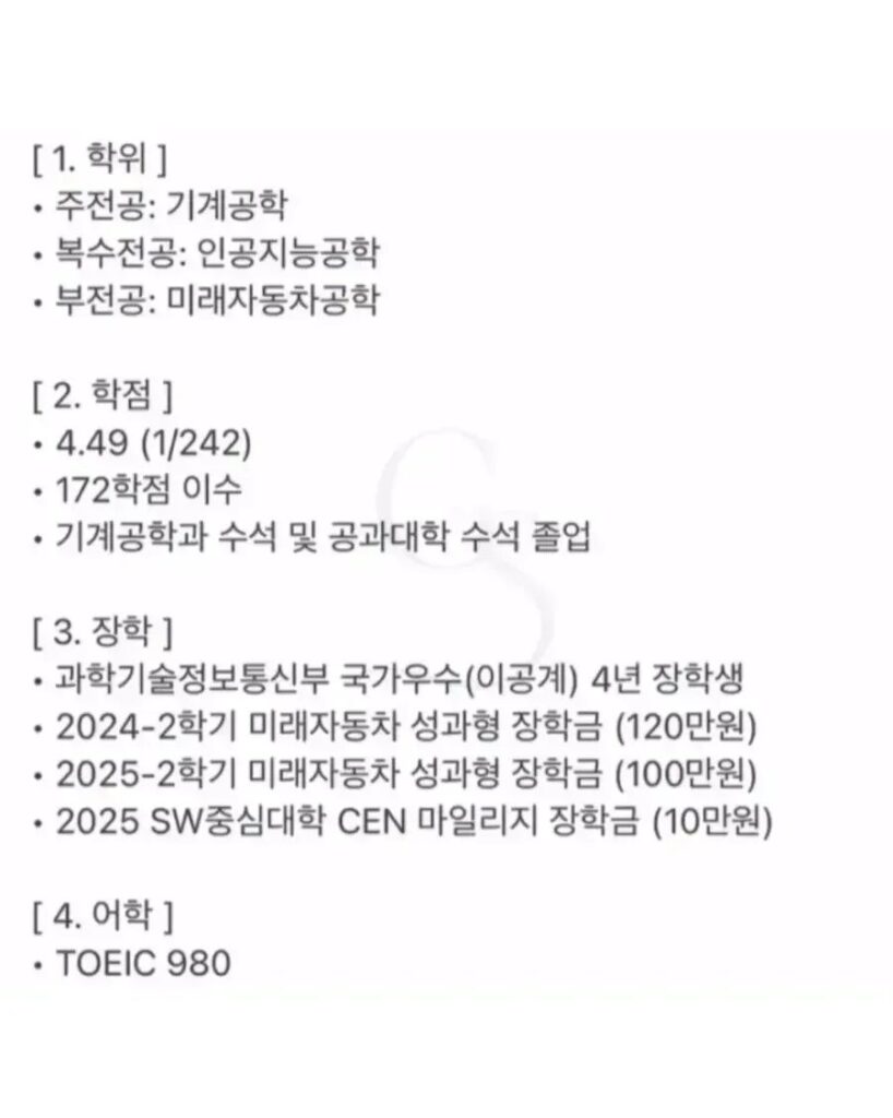 현대차 합격한 어느 인하대생 스펙