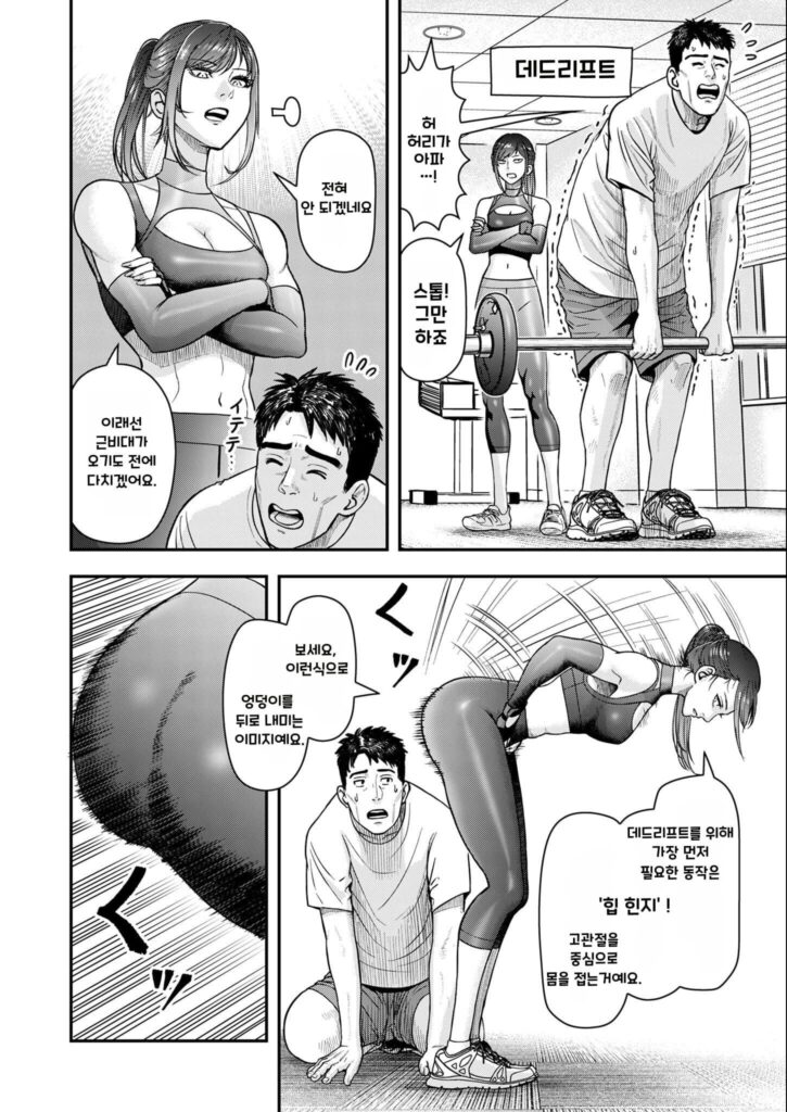 불륜 아저씨 3화 만화