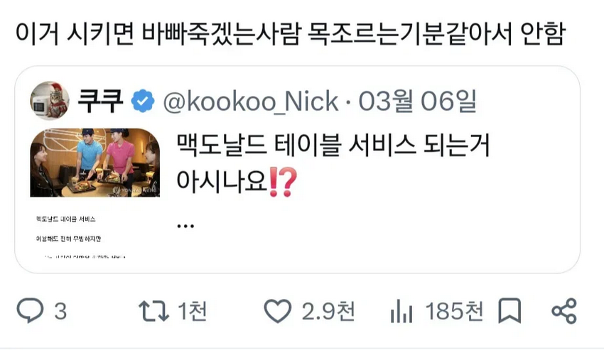 맥도날드 테이블 서비스, 제발 사용해보세요.jpg