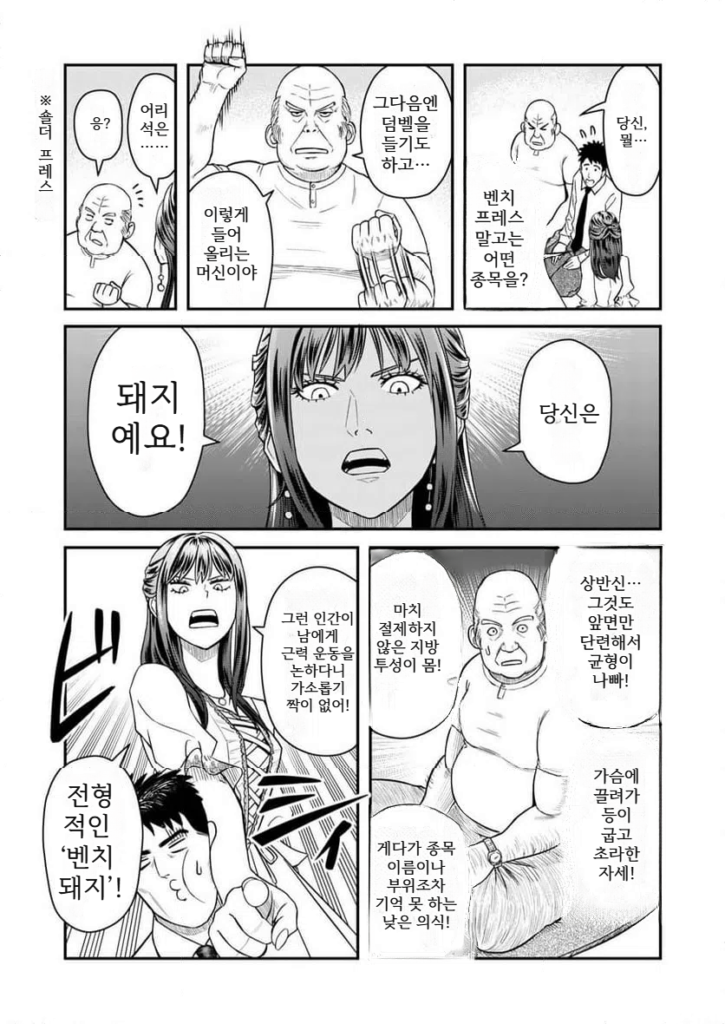 불륜 아저씨 4화부터 7화까지.manhwa