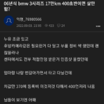 저렴하다고 오래된 수입차 구매 시 주의사항