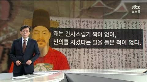 일본인들도 이해가 안된다는 아시안게임 도요토미 히데요시 등장.news