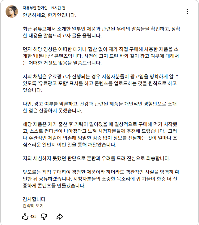 사망여우가 저격한 한가인 내돈내산영상정리