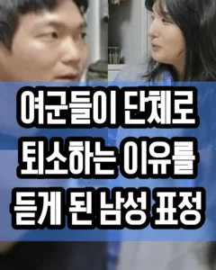 여군 사관 후보생들이 빨리 퇴소하는이유.jpg