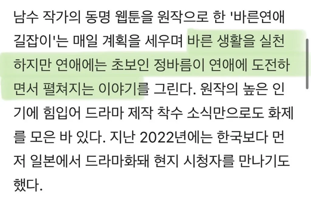 27년 ENA 드라마 라인업, 현재까지 확정된 정보