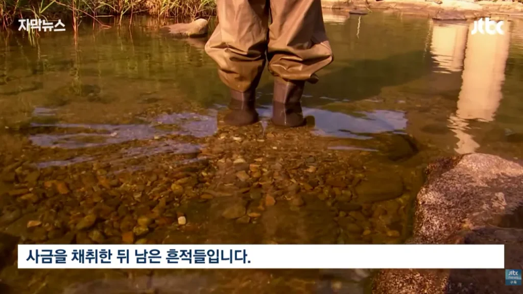 하천을 훼손하며 사금을 채취하는 사람들