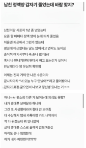 여자친구, 정액량까지 확인해요.jpg