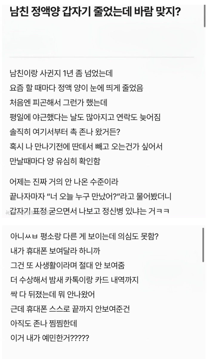여자친구, 정액량까지 확인해요.jpg