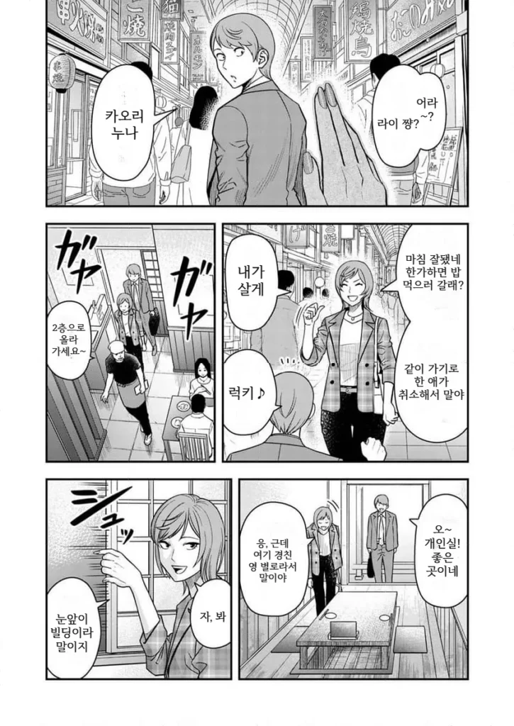 불륜 아저씨 4화부터 7화까지.manhwa