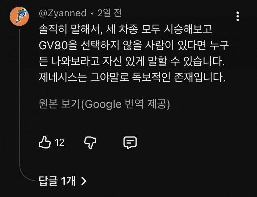 제네시스 vs 렉서스, 미국인들의 반응.