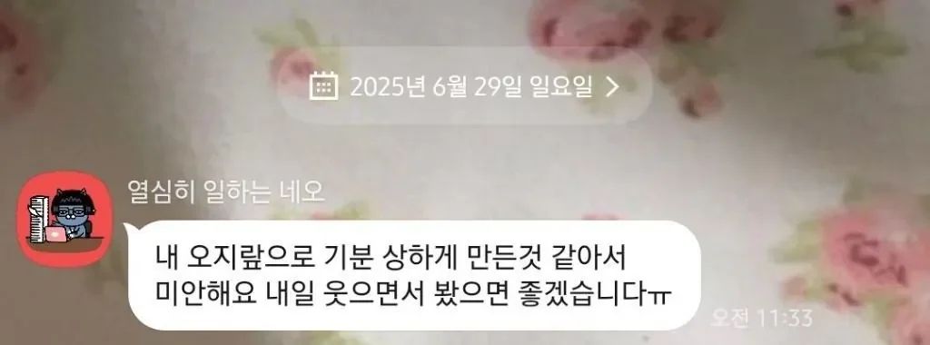 입사후 4년동안 사내연애 5번해서 혼난 여자