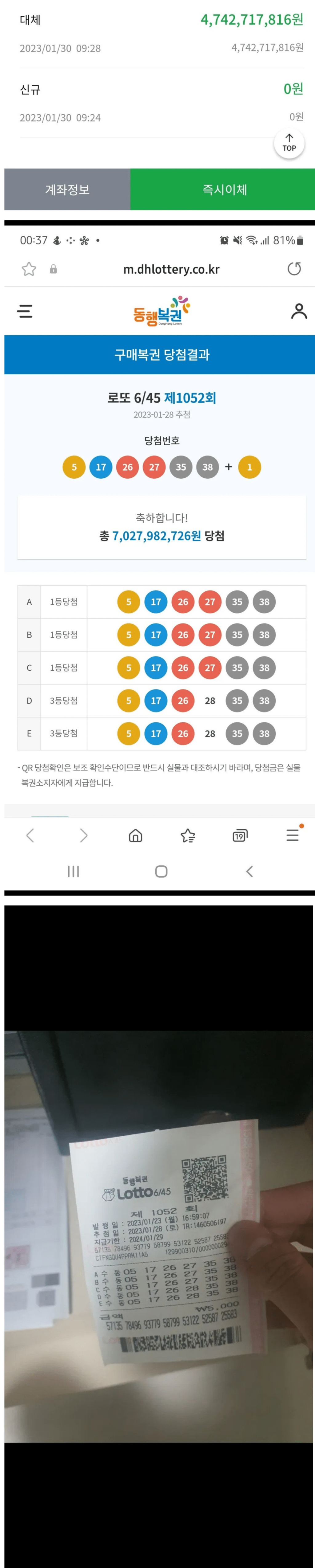 만약 47억이 생긴다면 어떻게 사용할까