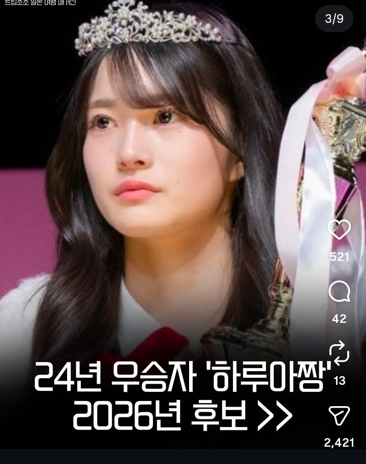일본 가장 귀여운 여고생 선발대회 근황.jpg