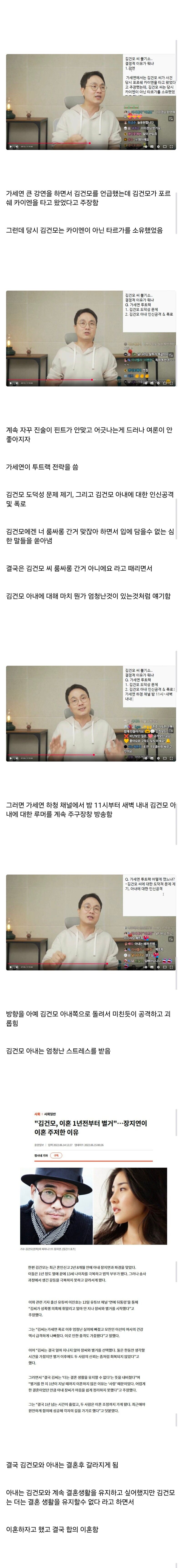 김건모, 가세연 성폭행 의혹 제기에 무죄 선고받은 까닭