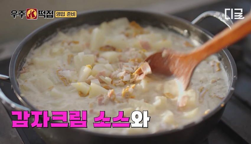 우주떡집의 최신 미미 개발 메뉴 소개.jpg