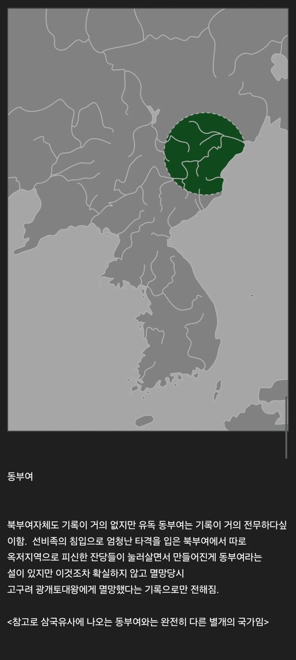 한국인도 잘 모르는 한국사, 신비로운 미스터리 국가