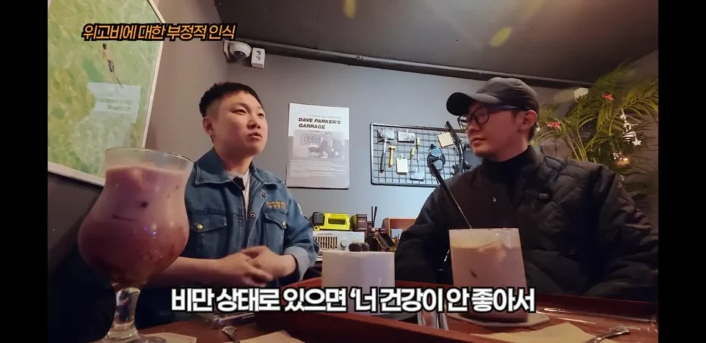 빠니보틀이 위고비로 살을 빼고 느낀점