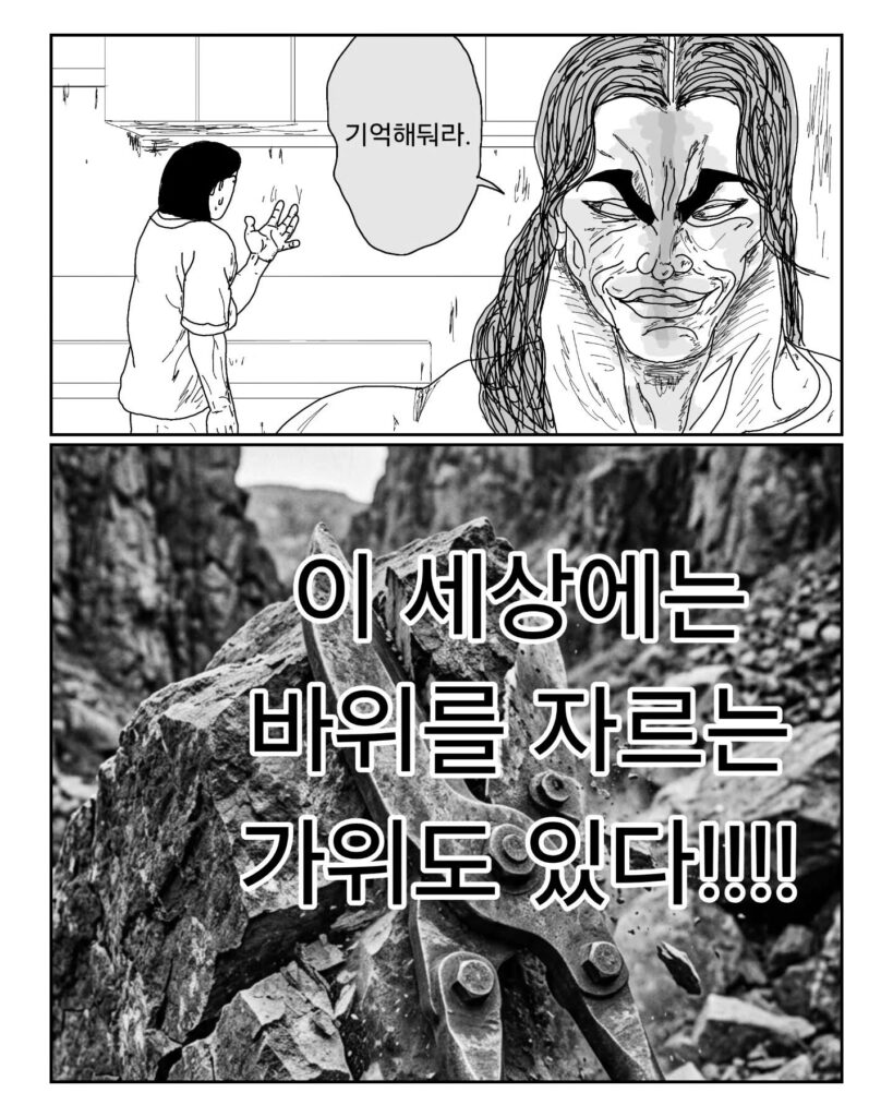 한의원 간호사 이야기.manhwa