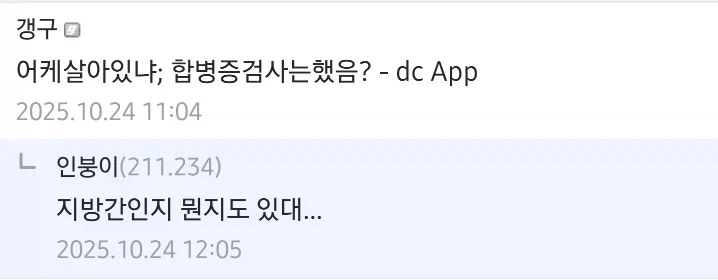 공복 혈당 1000 이상 수치