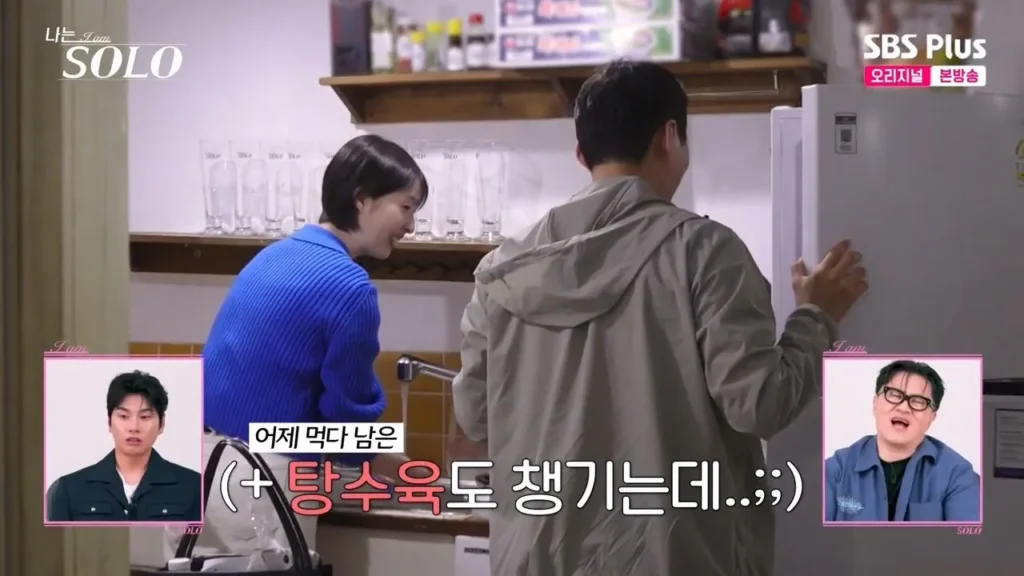 나는솔로 최고 식탐왕, 벽 느낀다