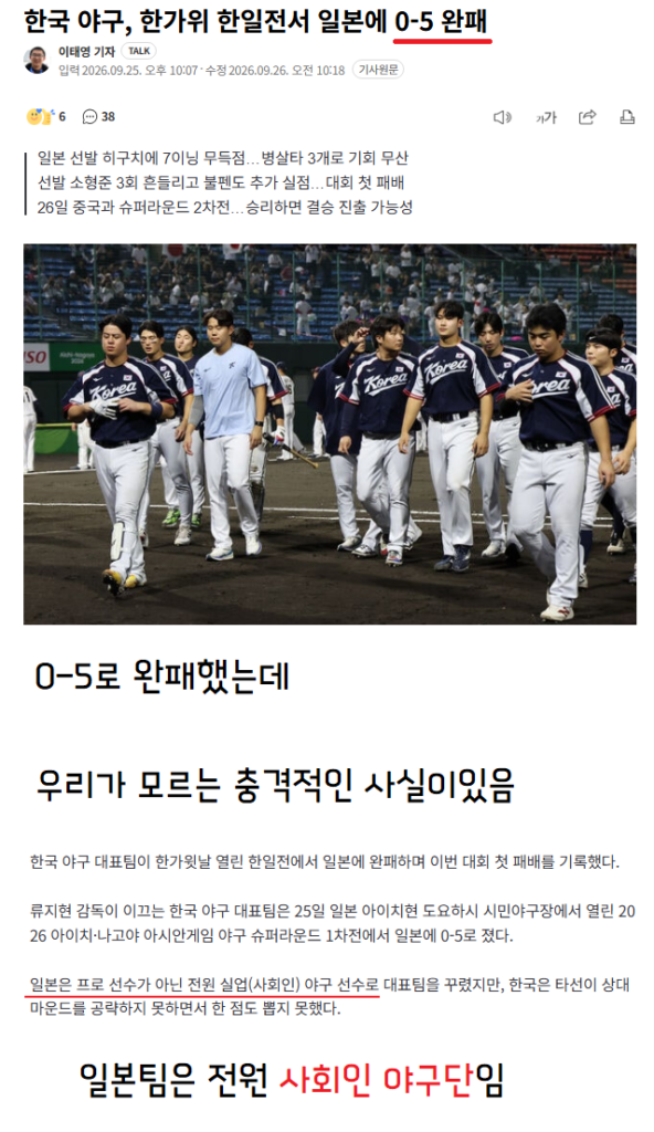 일본 회사 다니는 동생에게 온 문자