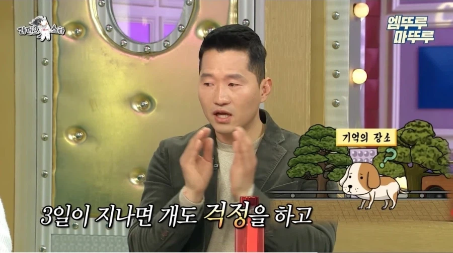 반려견 분실 시 강형욱 훈련사의 꿀팁