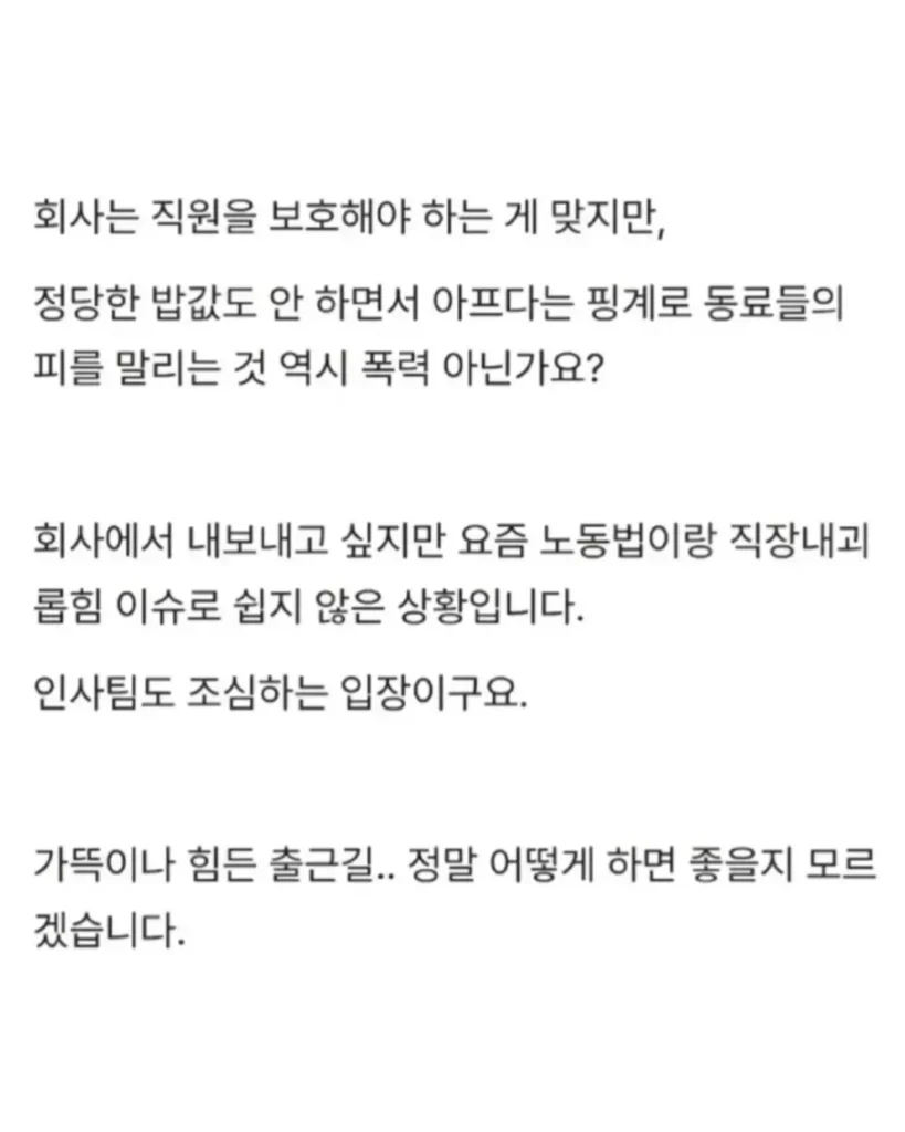 신입의 발작적 피드백 반응에 고통받는 팀장