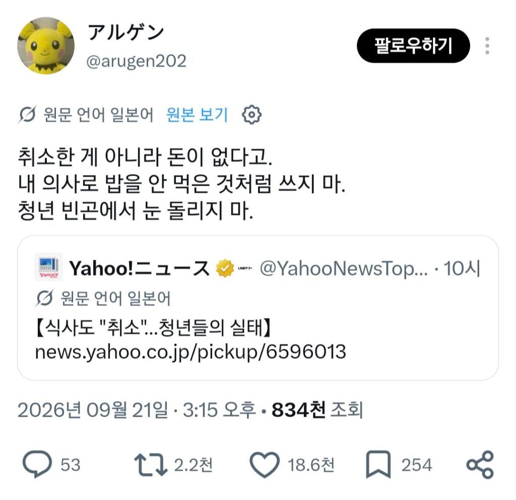 일본 Z세대에서 포착되는 식사 거절 현상