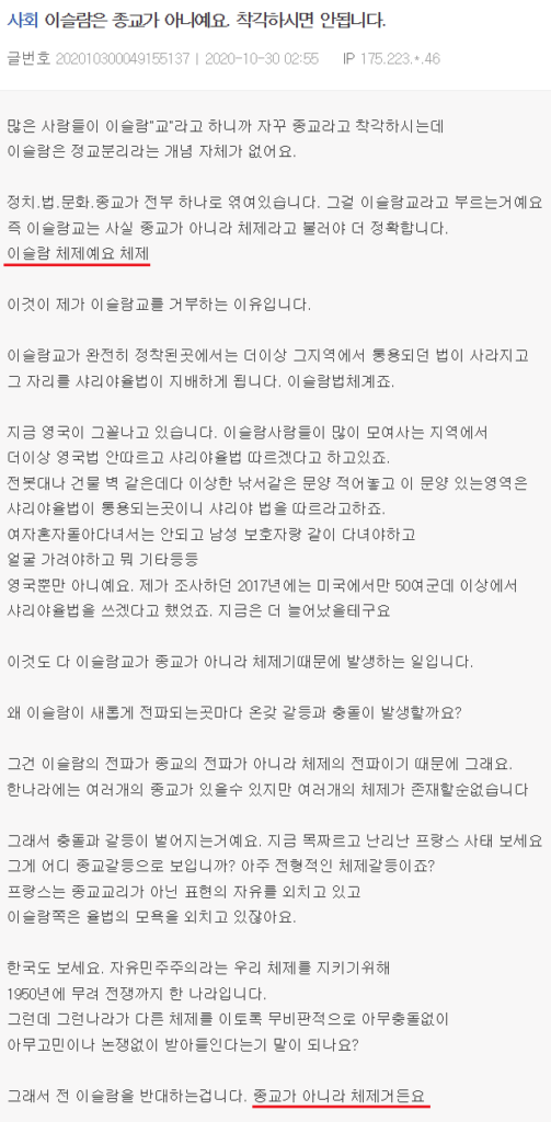 무슬림 여성, 한국서 취업 얼마나 어려울까