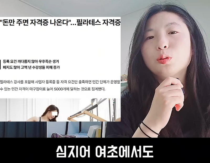 필라테스 강사, 결정사에서도 걸러진다는 사실.jpg