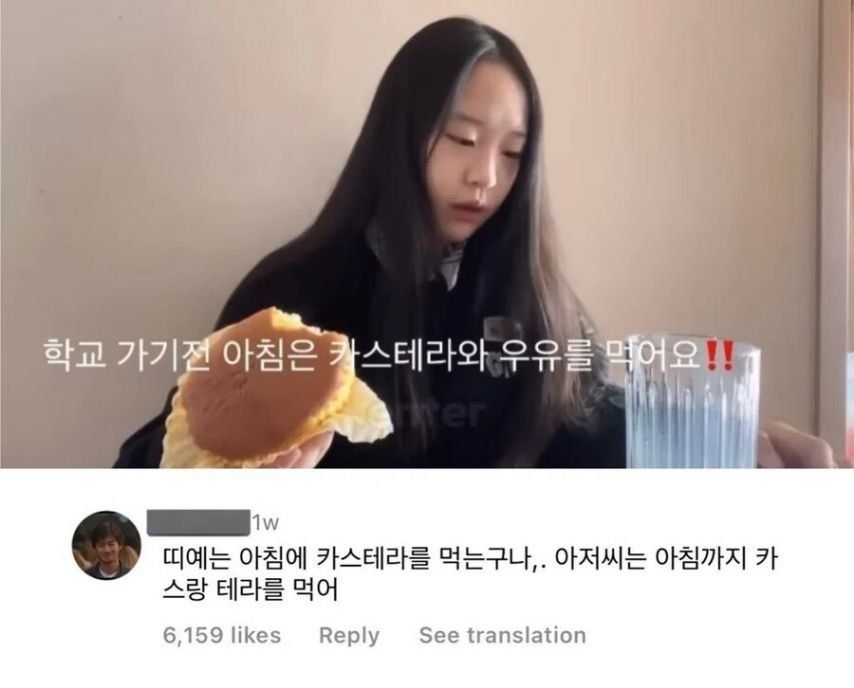 주접 댓글로 유명한 어린이 유튜버