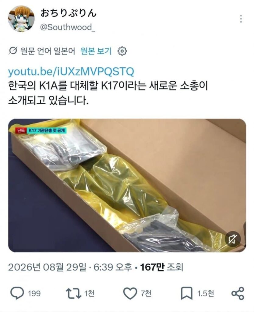 한국군 신형 총기에 시무룩해진 외국인들.twt & jpg