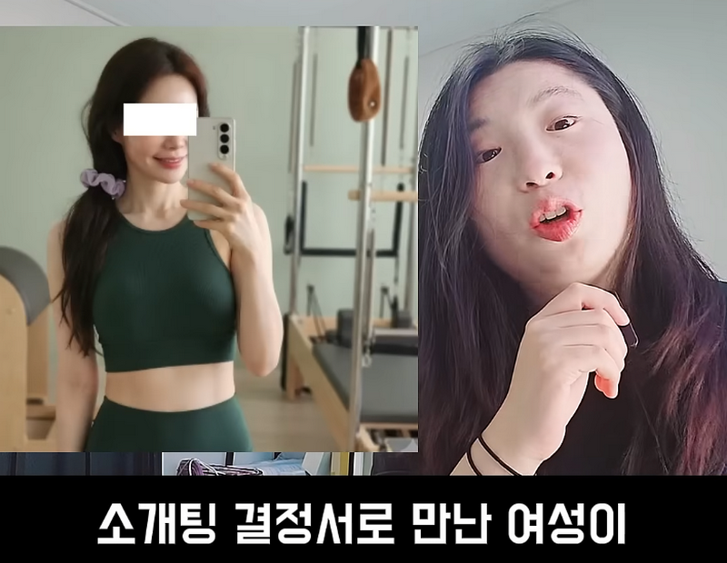 필라테스 강사, 결정사에서도 걸러진다는 사실.jpg