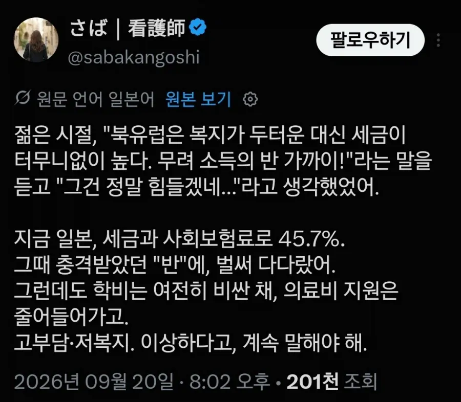 북유럽 복지의 실체 ㄷㄷ 충격받은 일본인