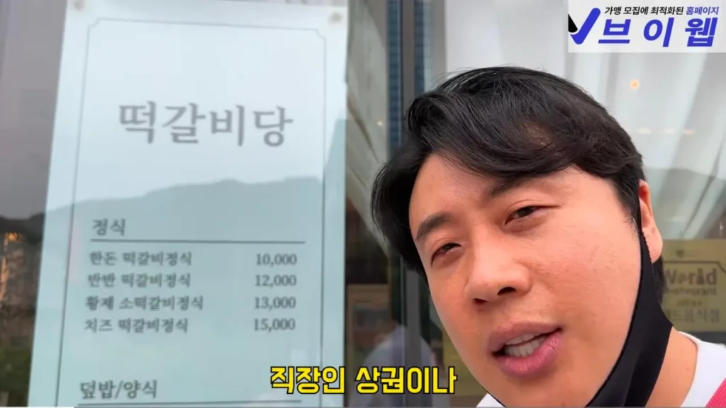 보증금 다 날리고 폐업 위기인 떡갈비집이 일요일에 쉬는 이유
