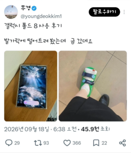 갤럭시 폴드, 조금 떨어뜨렸는데 액정에 금이 가버렸어요