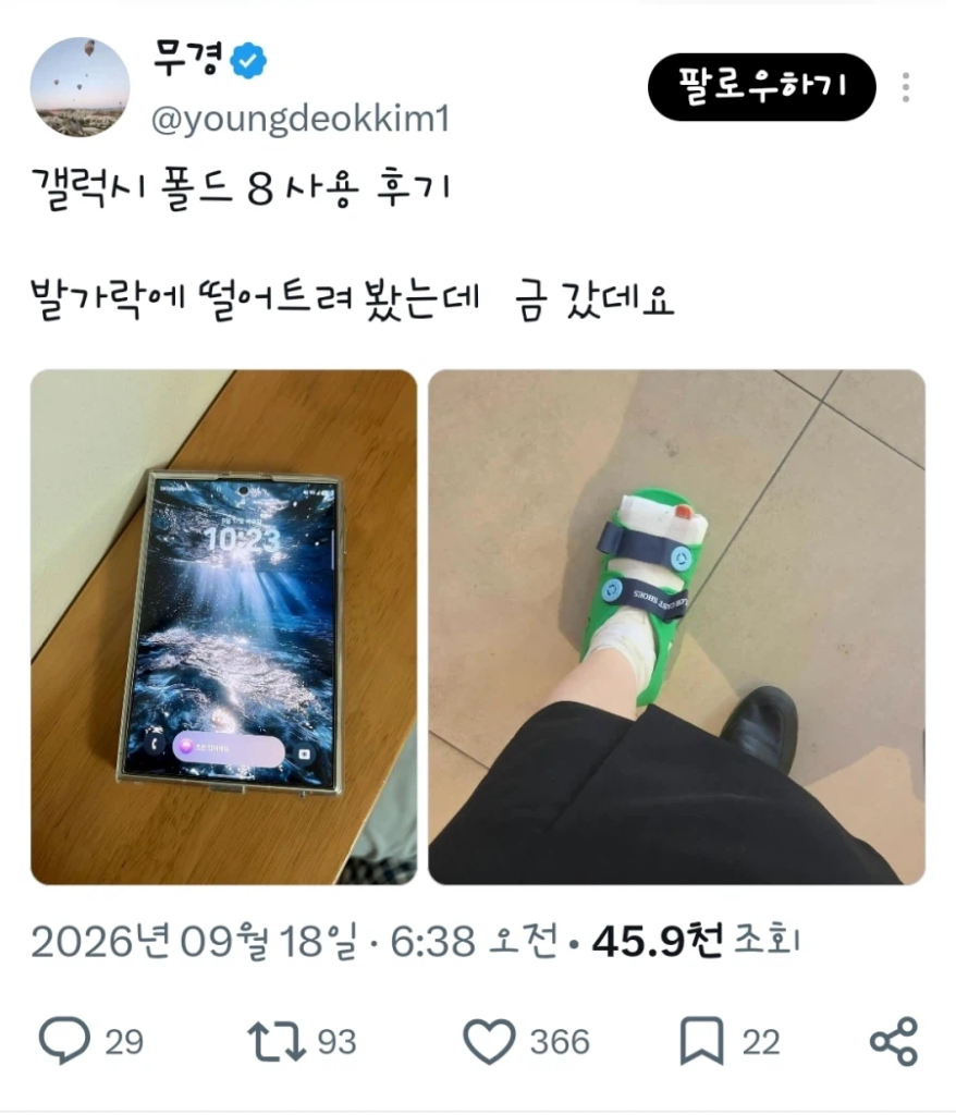 갤럭시 폴드, 조금 떨어뜨렸는데 액정에 금이 가버렸어요
