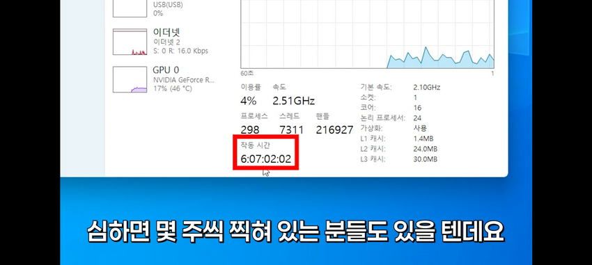 윈도우 설정, 꼭 바꿔야 할 것들.