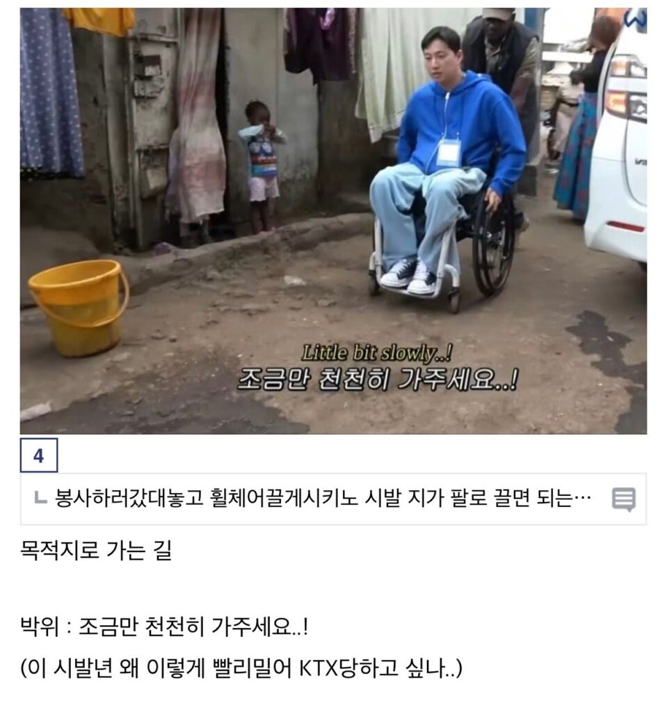 케냐 봉사활동 간 박위