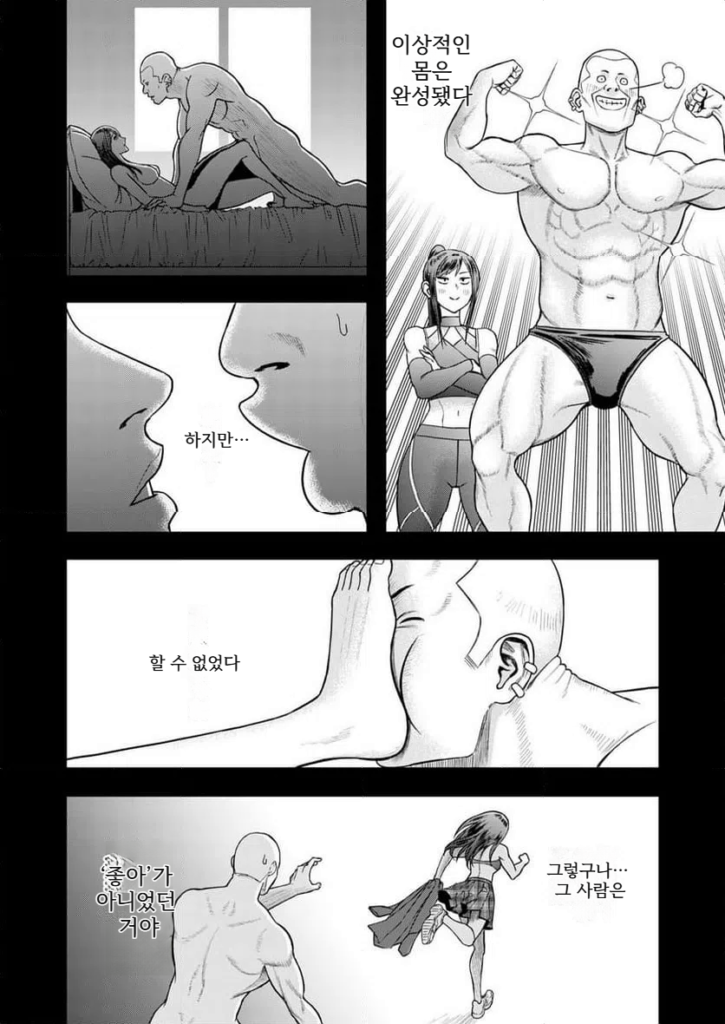 불륜 아저씨 4화부터 7화까지.manhwa