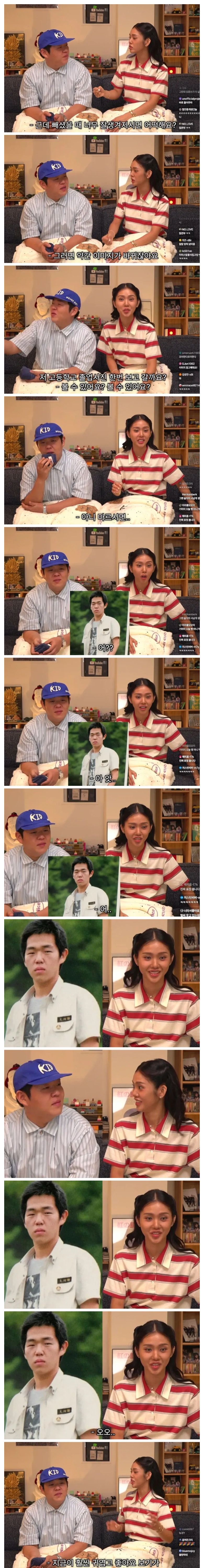 너무 잘생겨지시면 어떡해요? 살 빼고 나서